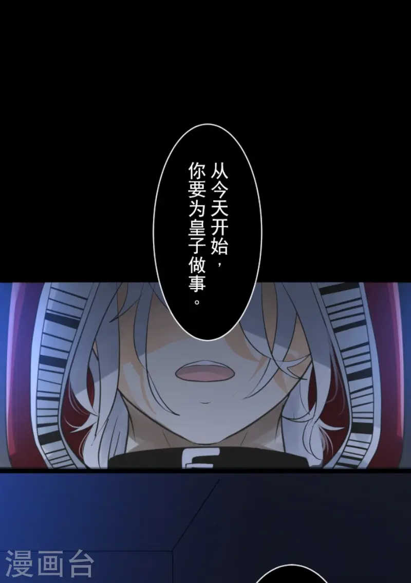 第136话 合作达成？2