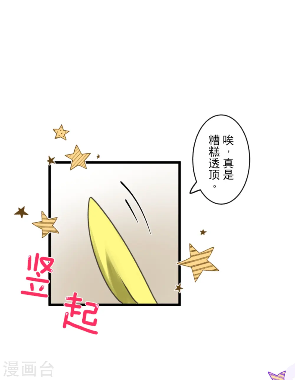 第269话 叽叽兔立大功62