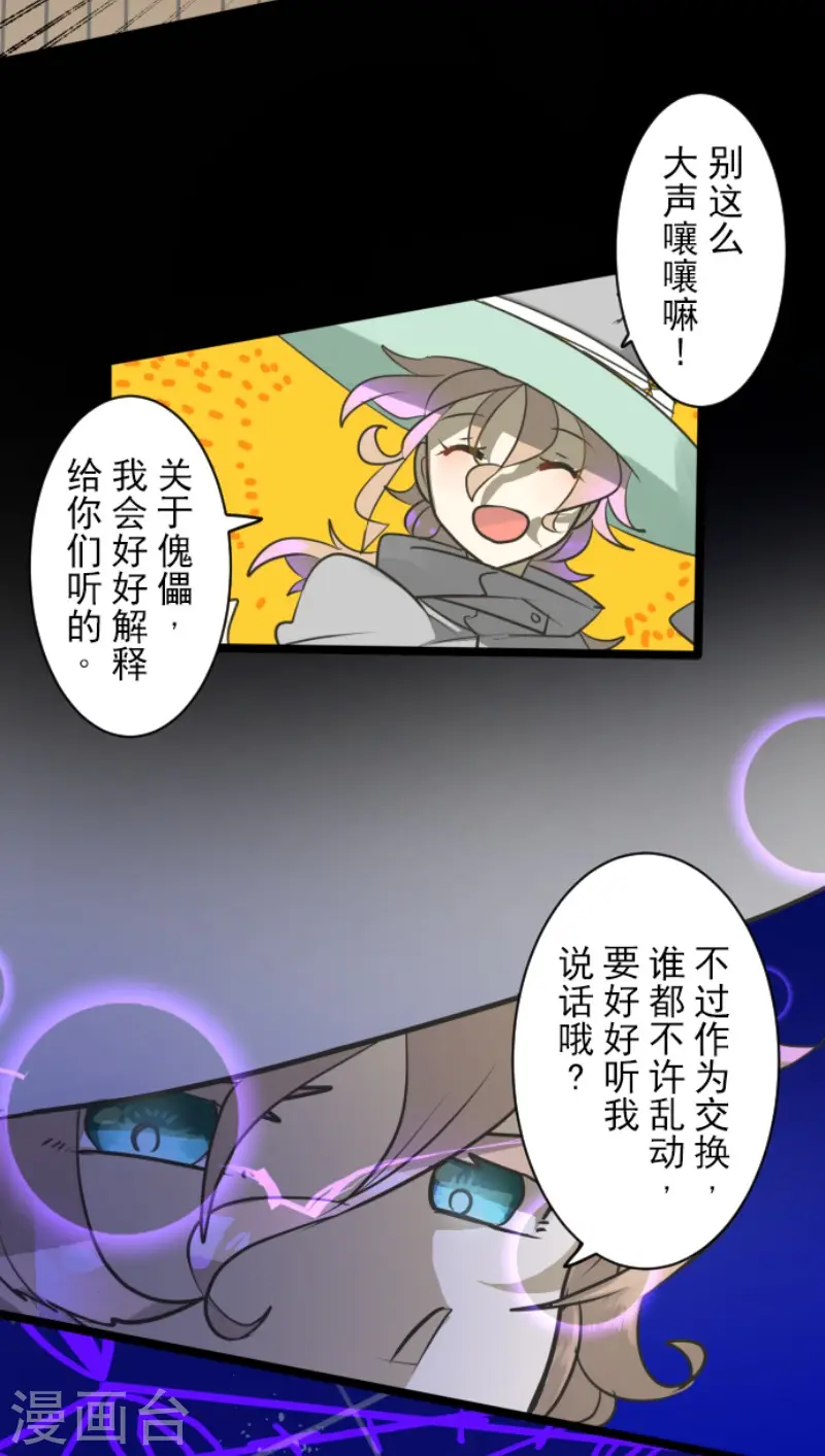 第186话 刻骨的真相26
