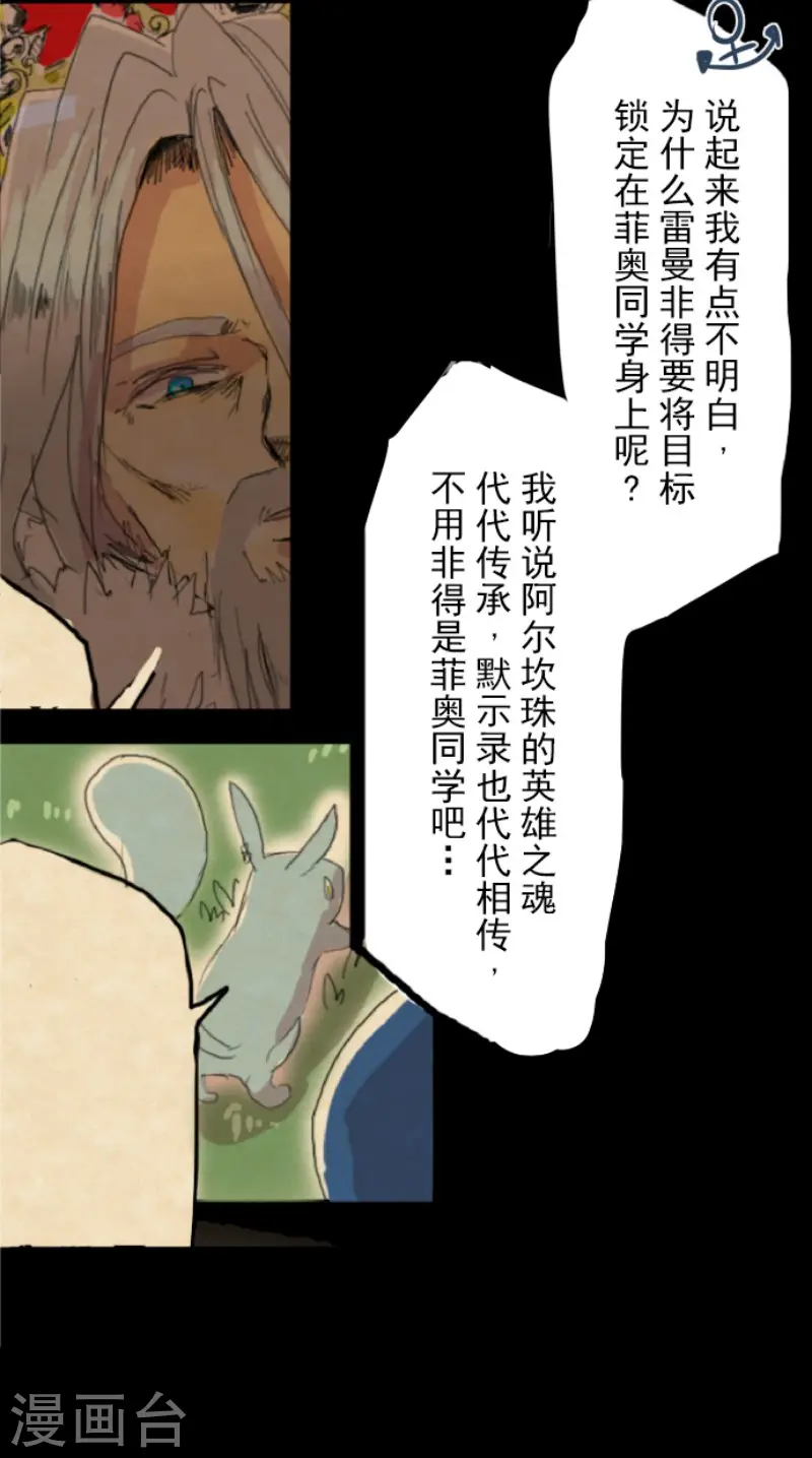 第56话 身份暴露40