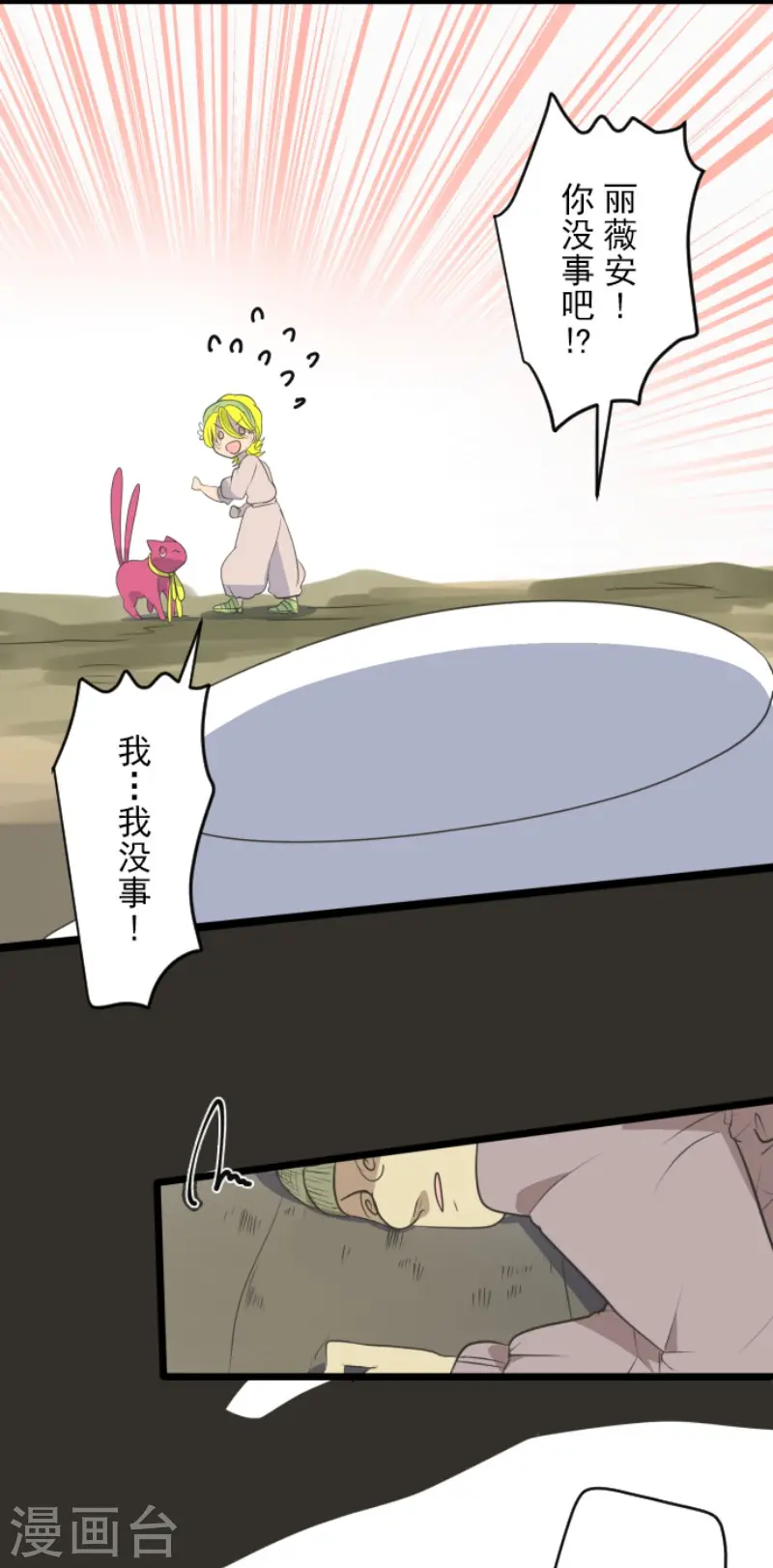 第120话 以牙还牙216