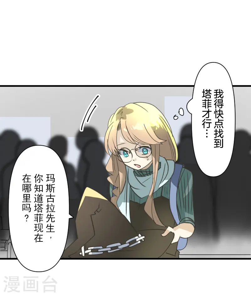 第257话 拉兹的信50