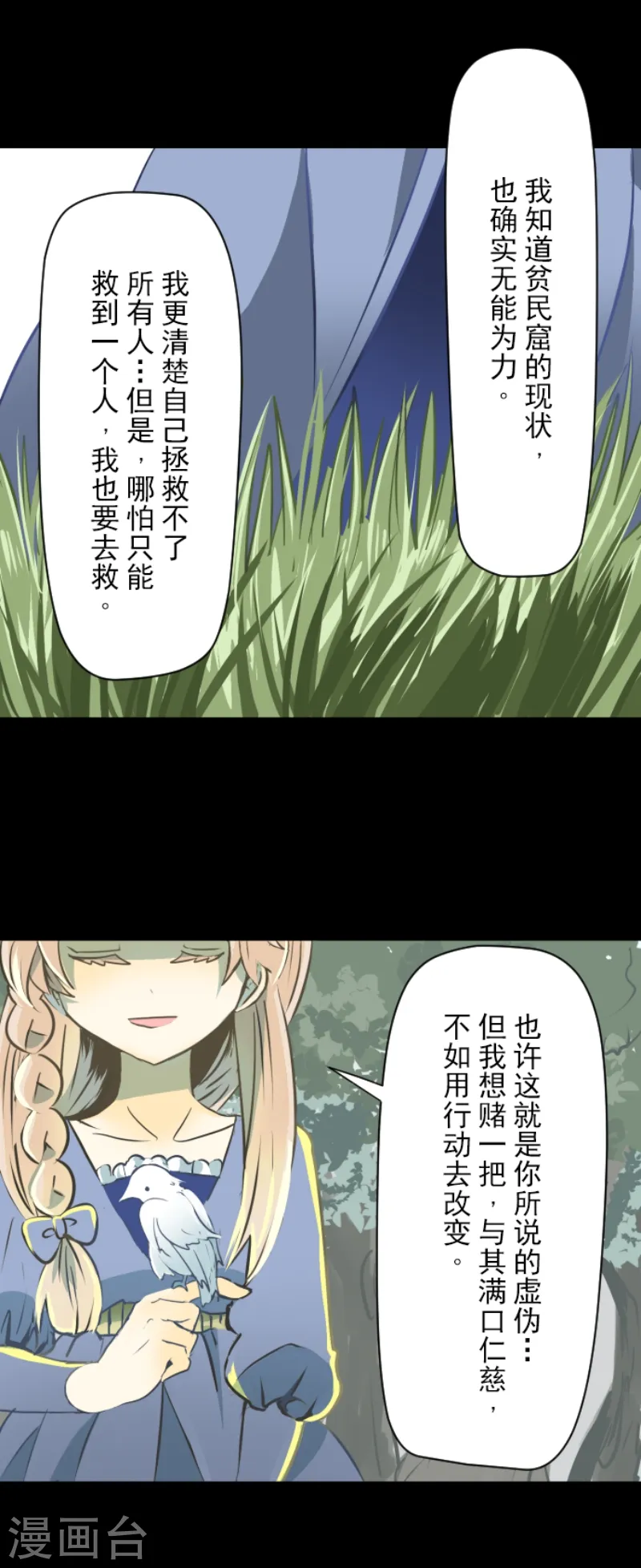 第36话 过去篇512