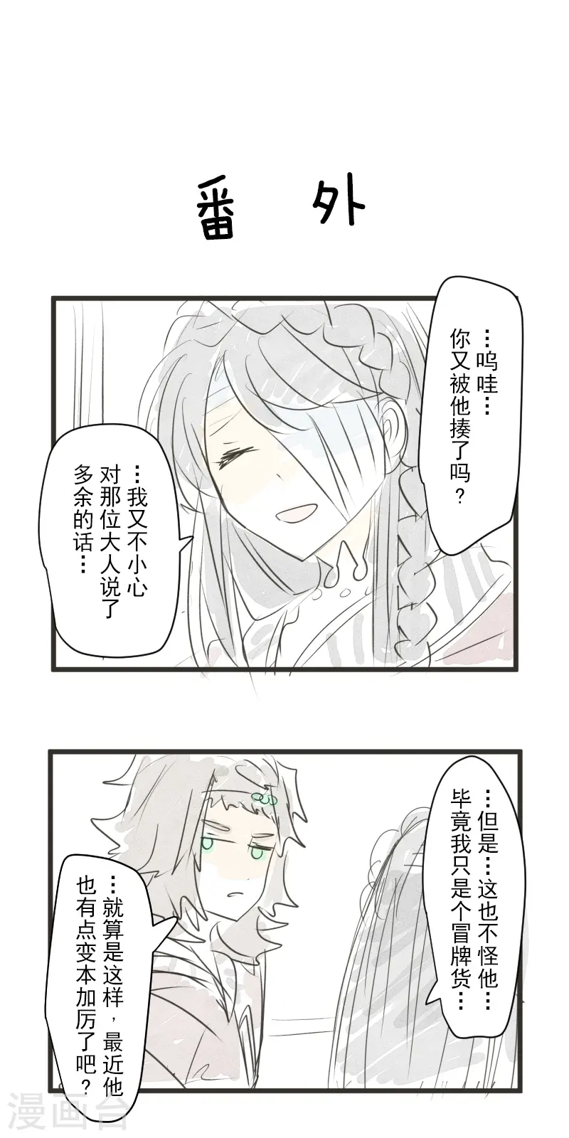 第264话 绝望53