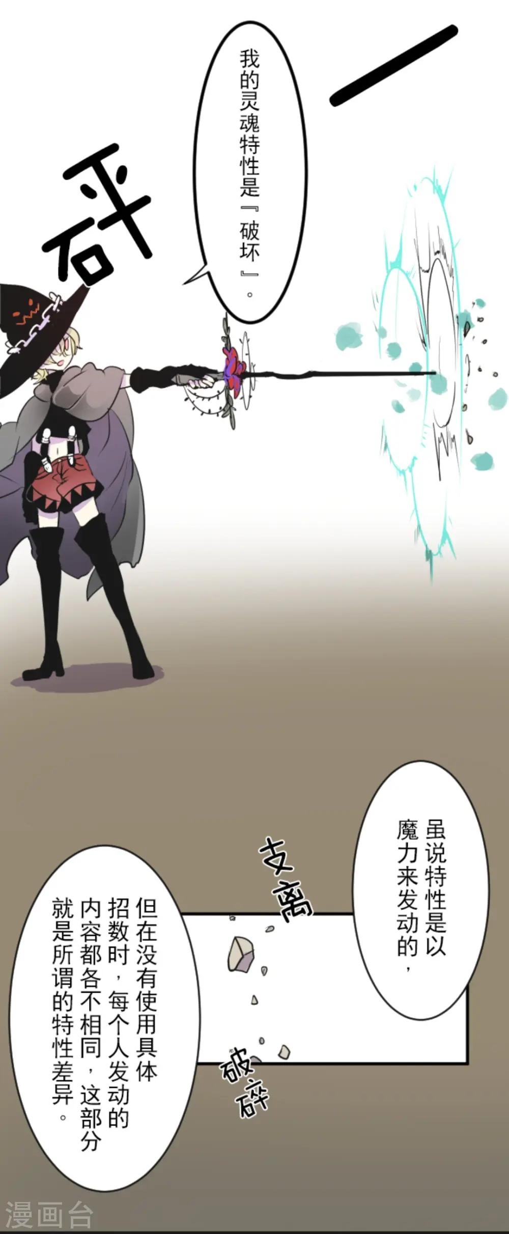 第13话 灵魂魔法13