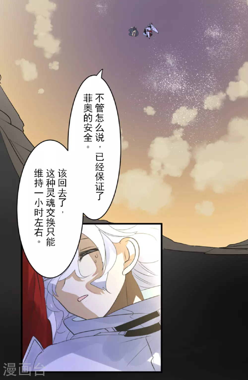 第296话 我相信你28