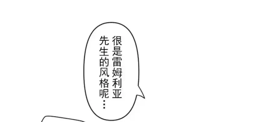 第306话 爱的正确方式43