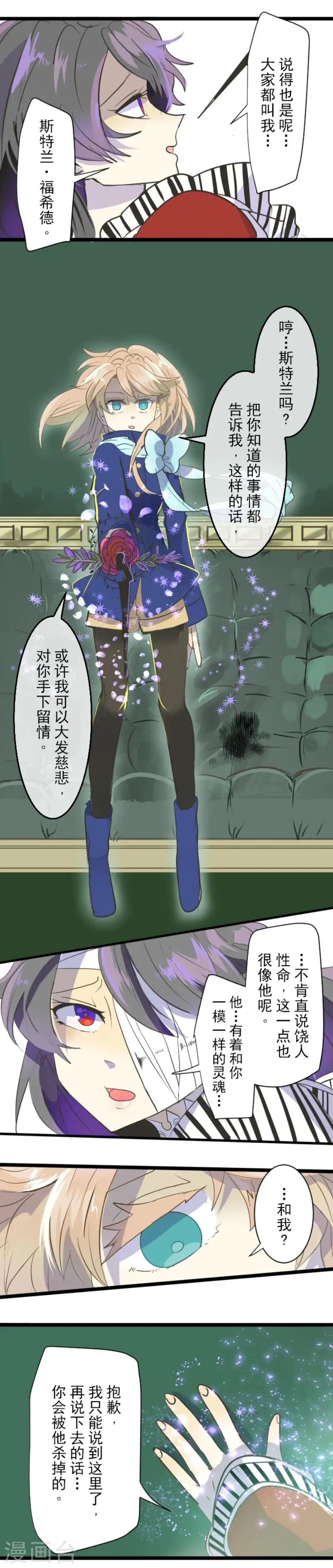 第40话 保护塔菲6