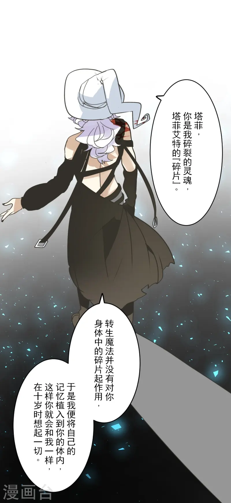 第263话 真正的身份47