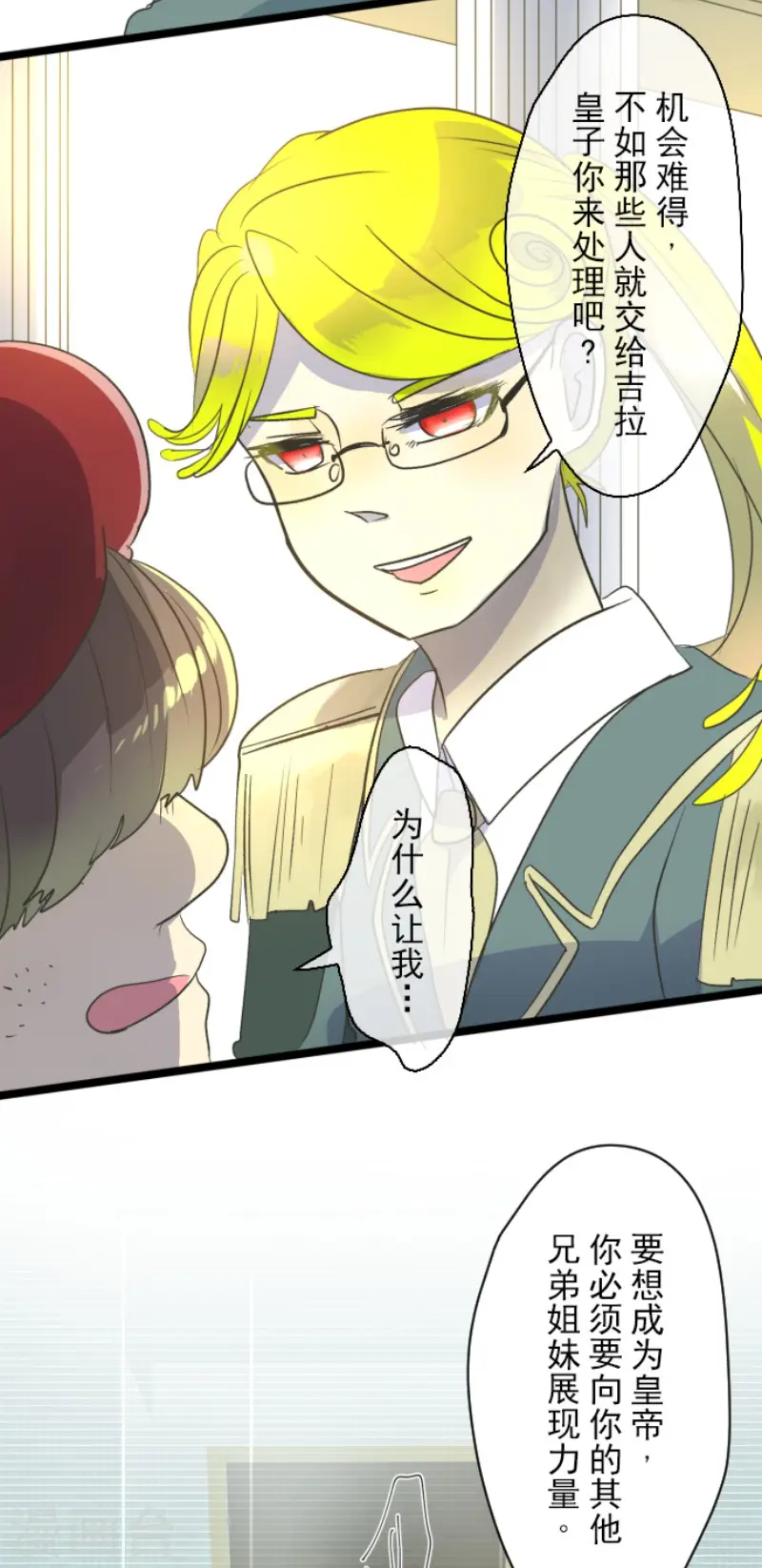 第96话 阴谋暴露229