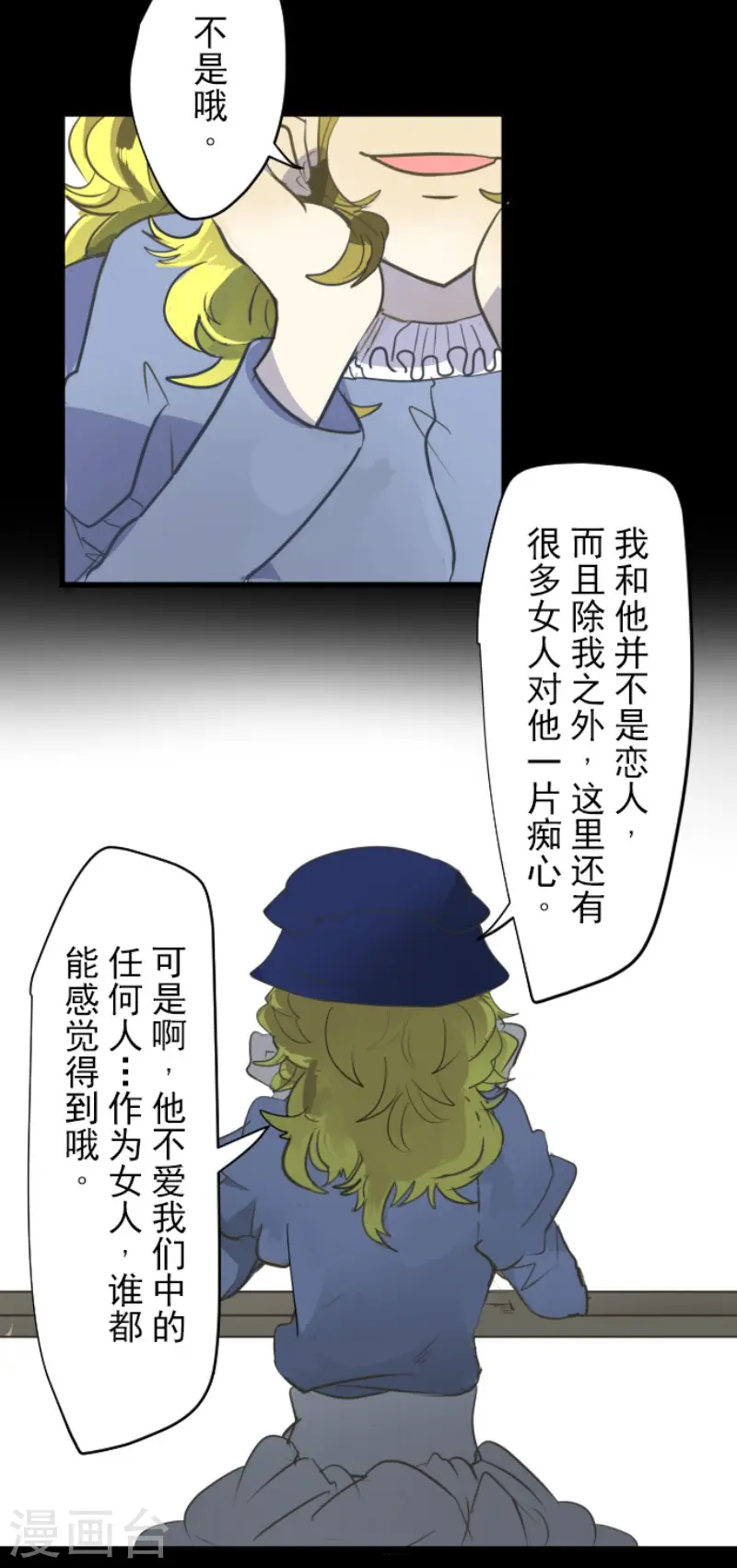 第49话 过去篇79