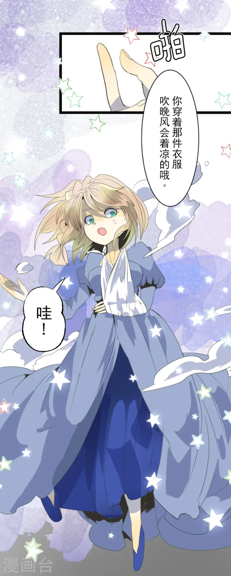 第74话 艾尔出手19
