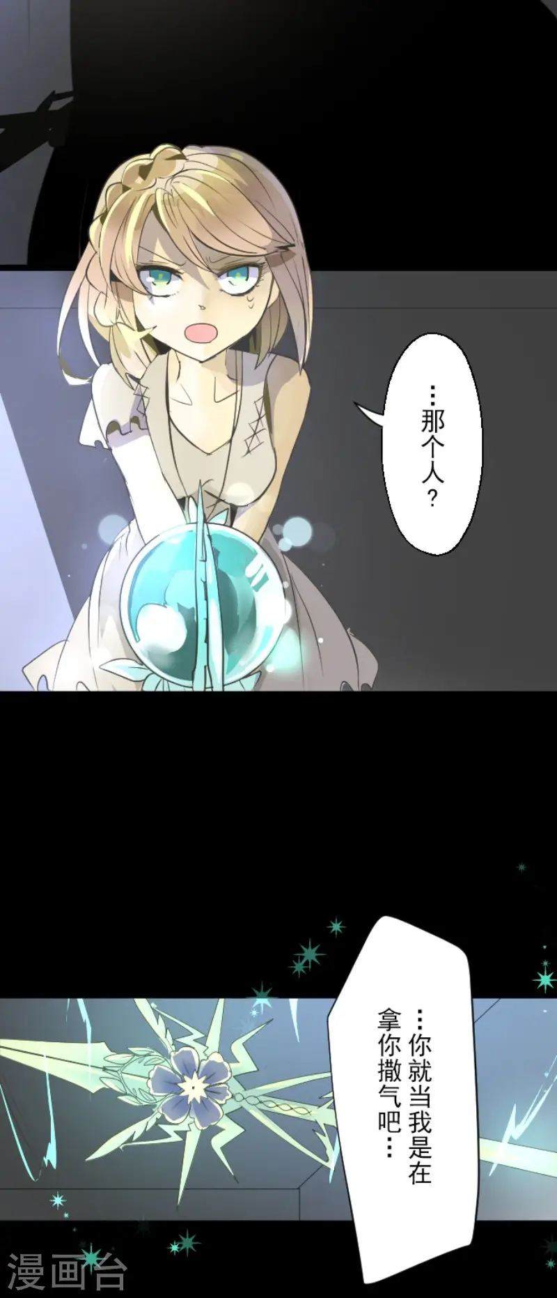 第70话 美少年军团27