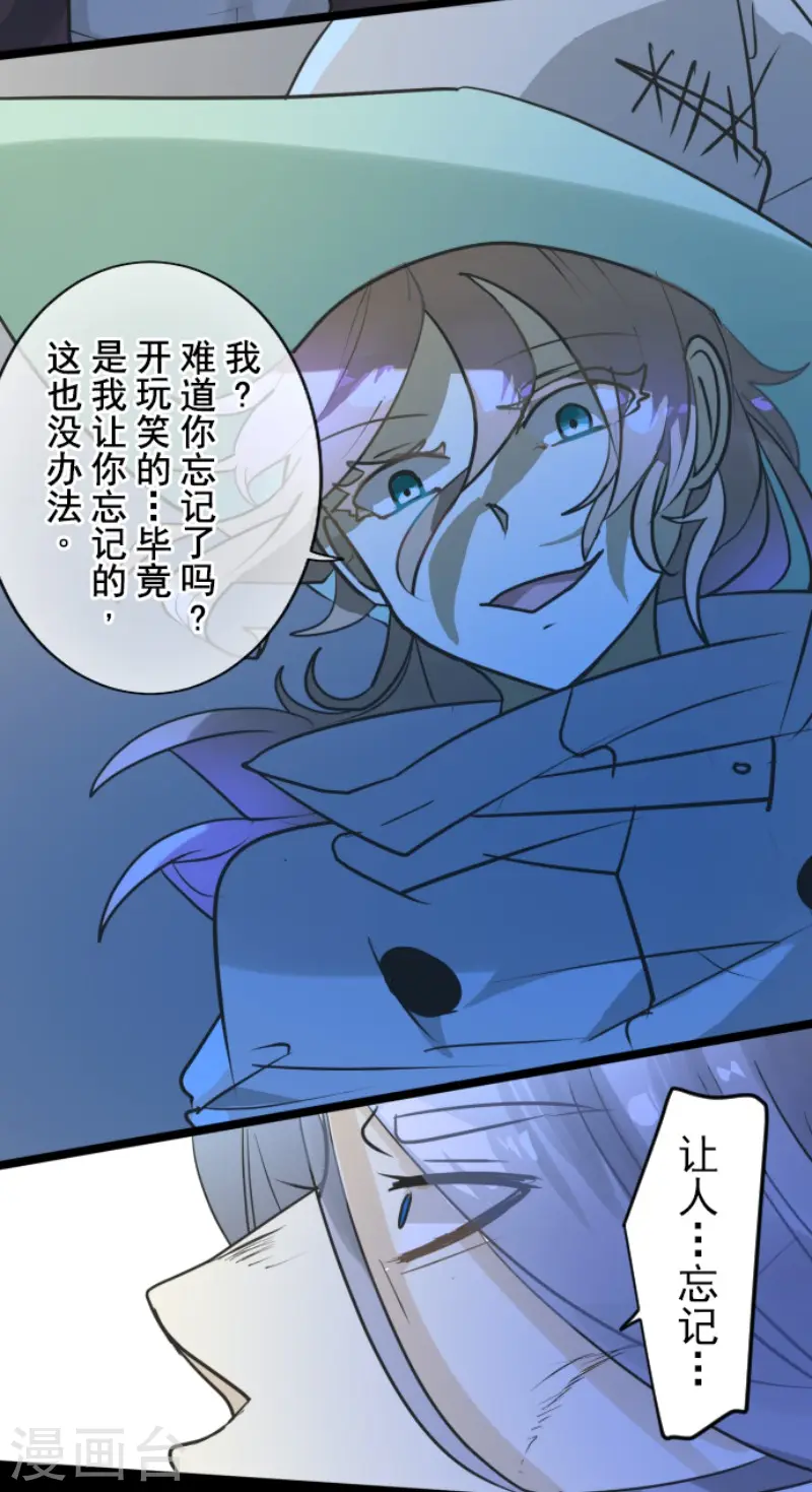 第186话 刻骨的真相36