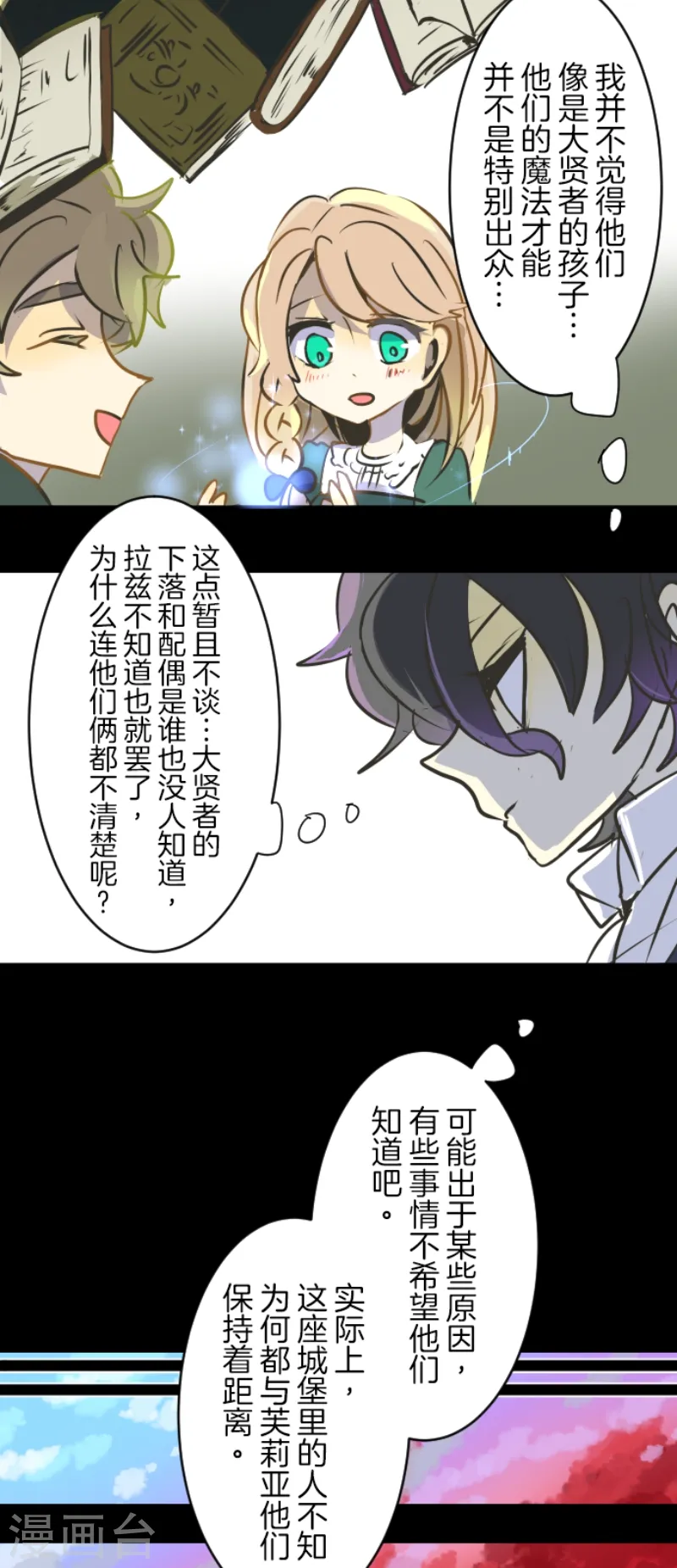 第31话 过去篇410
