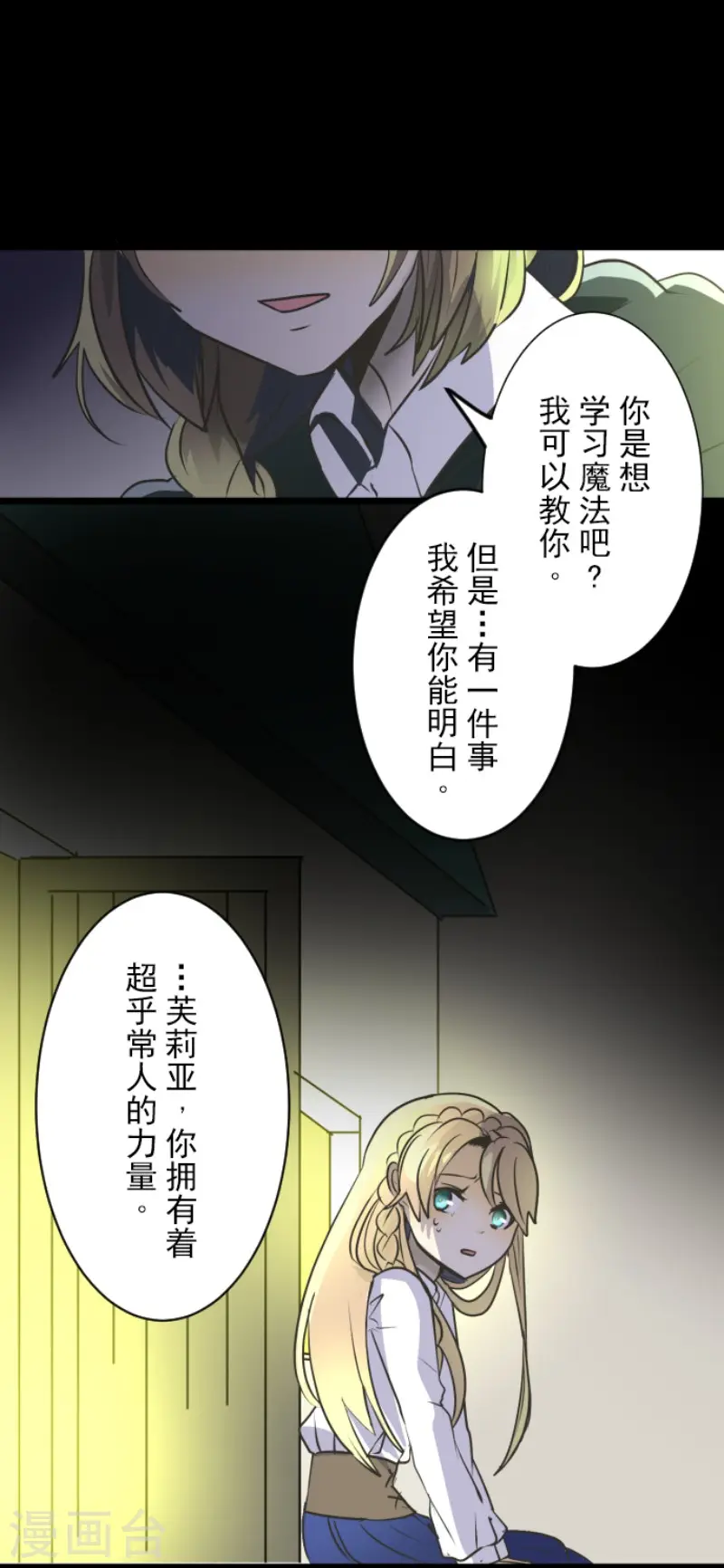第92话 过去篇1427