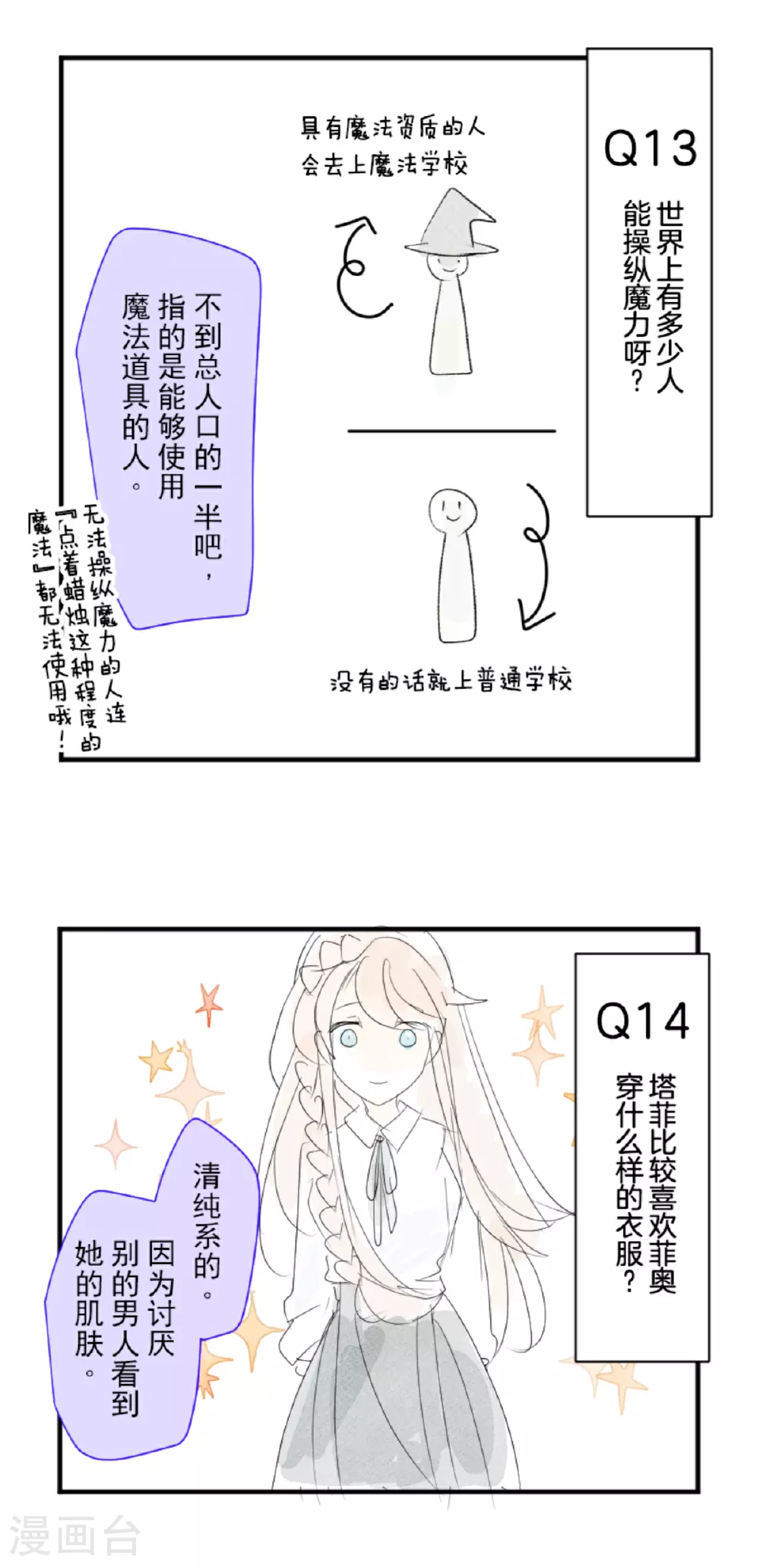 第287话 决斗之后57