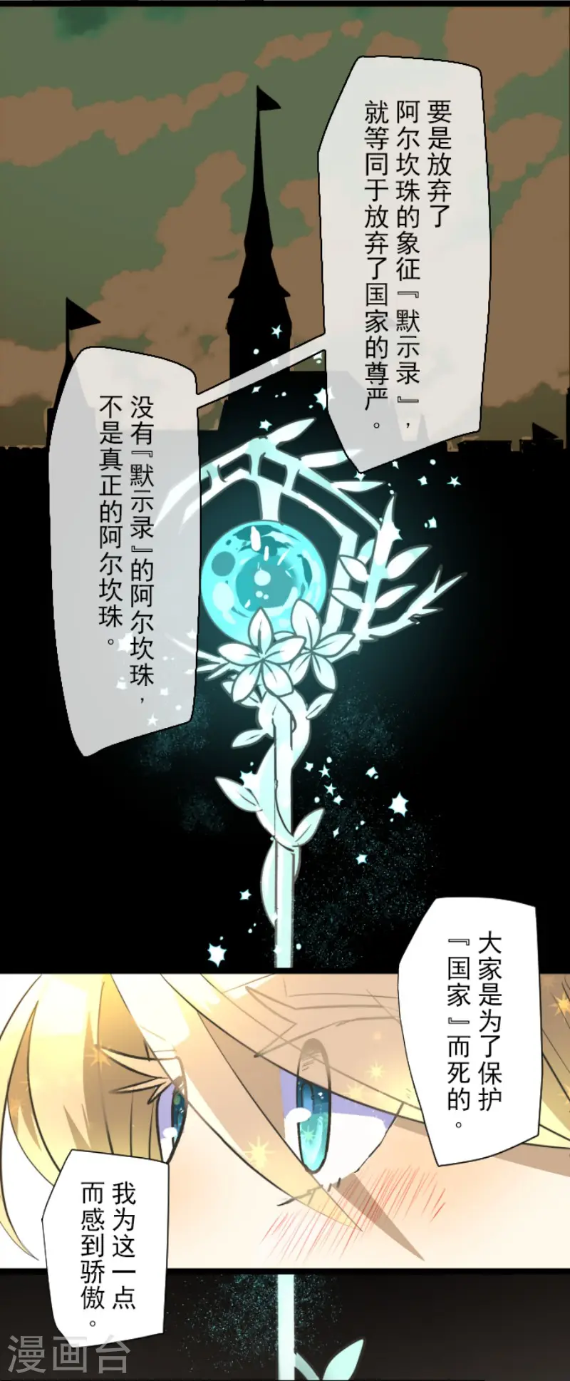 第104话 德露西亚的愿望30
