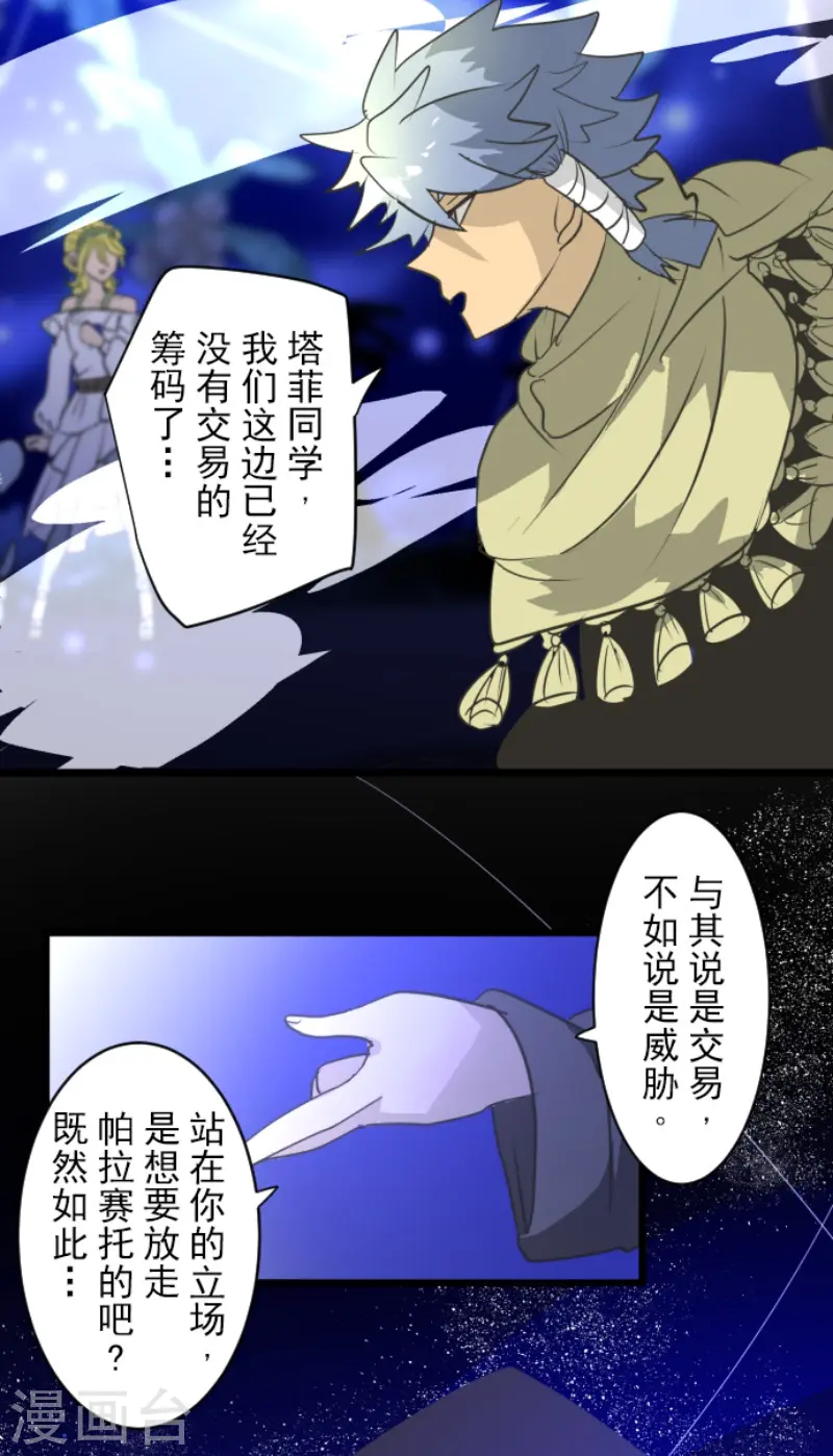 第214话 塔菲归来！25