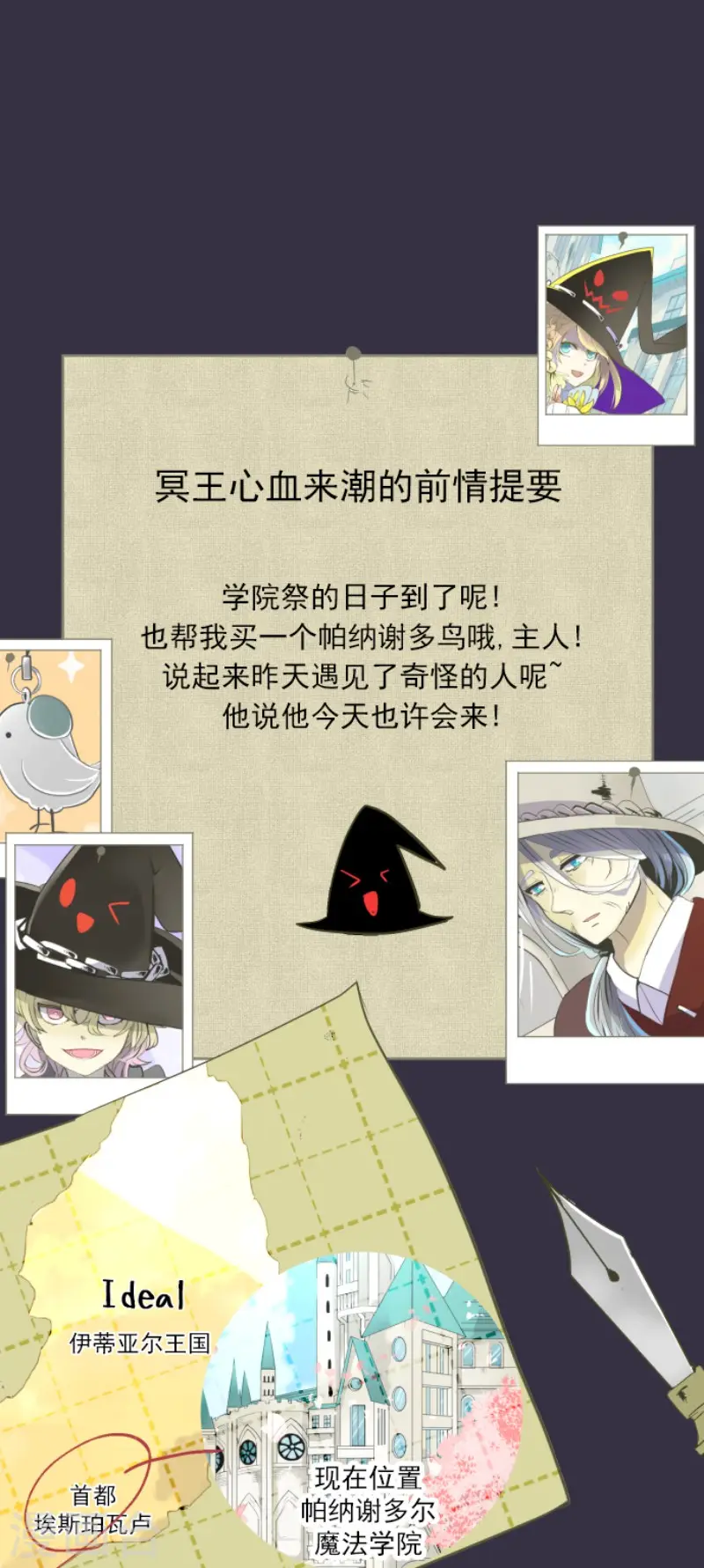 第55话 学院祭0