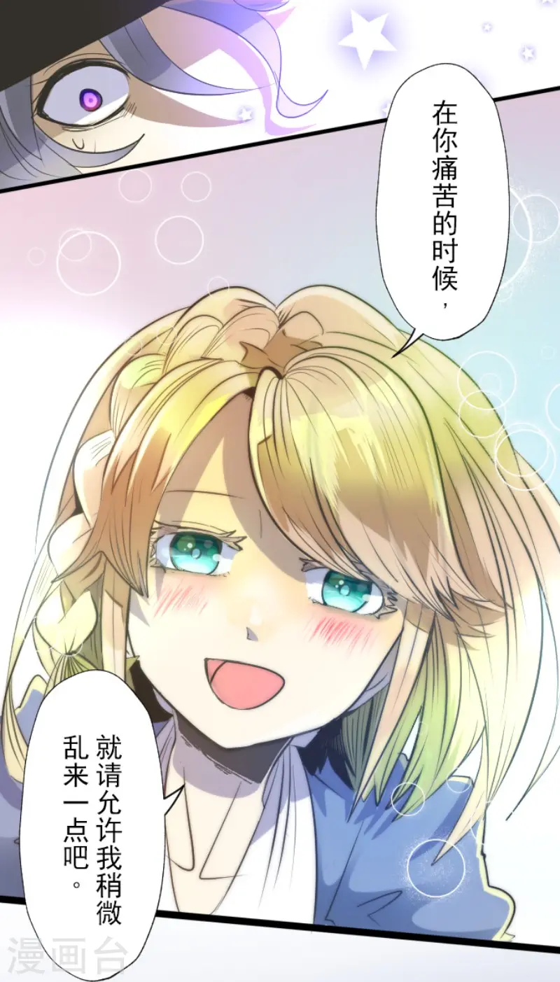 第76话 黑与白的邂逅31
