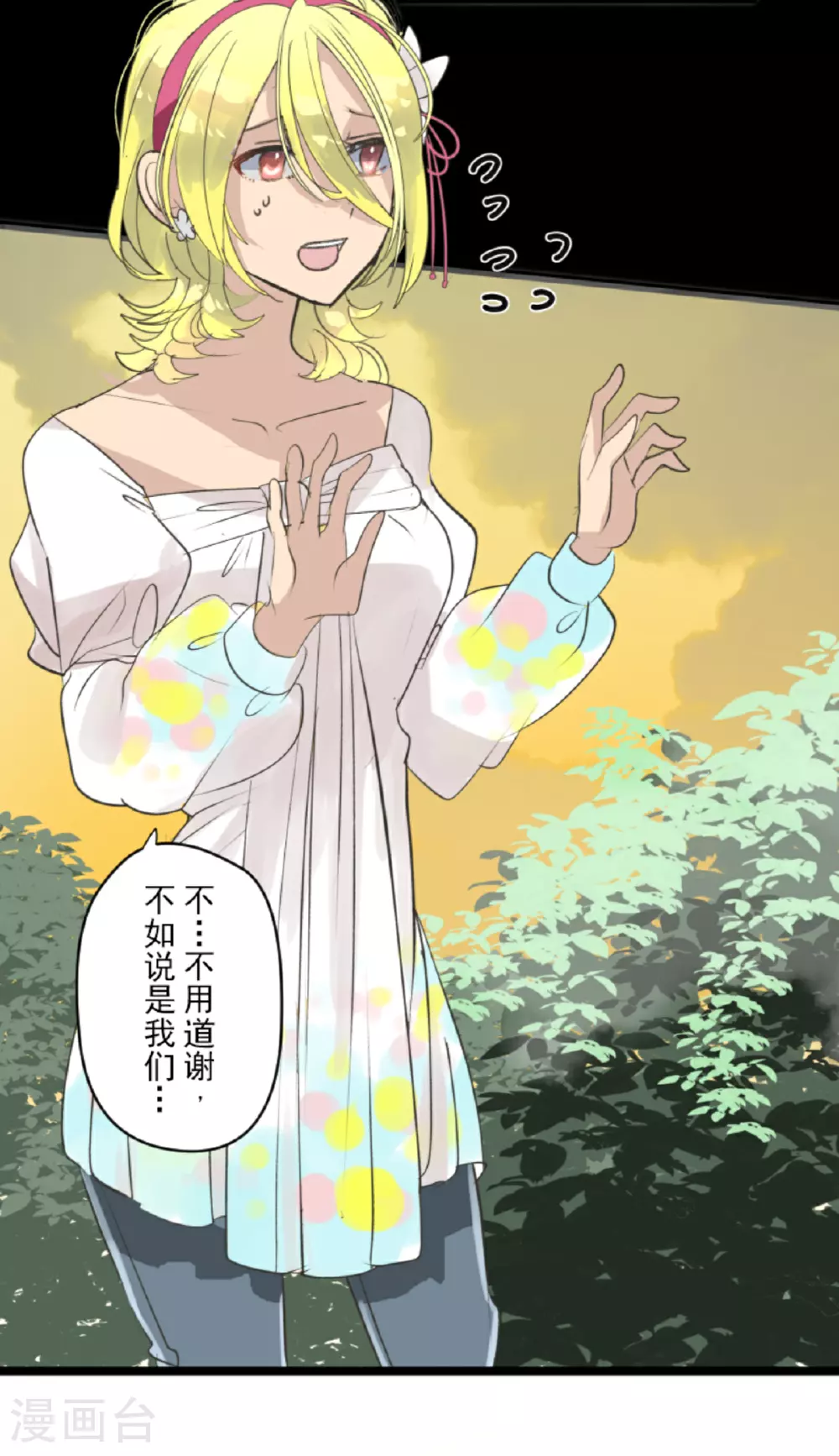 第294话 援军到来36