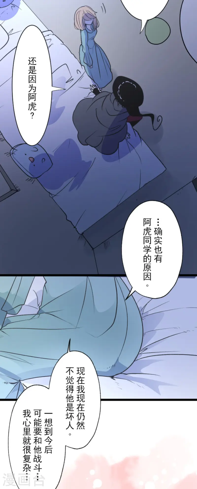 第101话 我信任你20