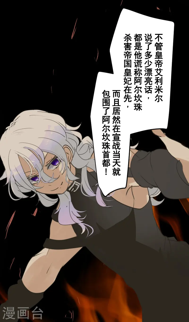 第256话 塔菲的梦想13