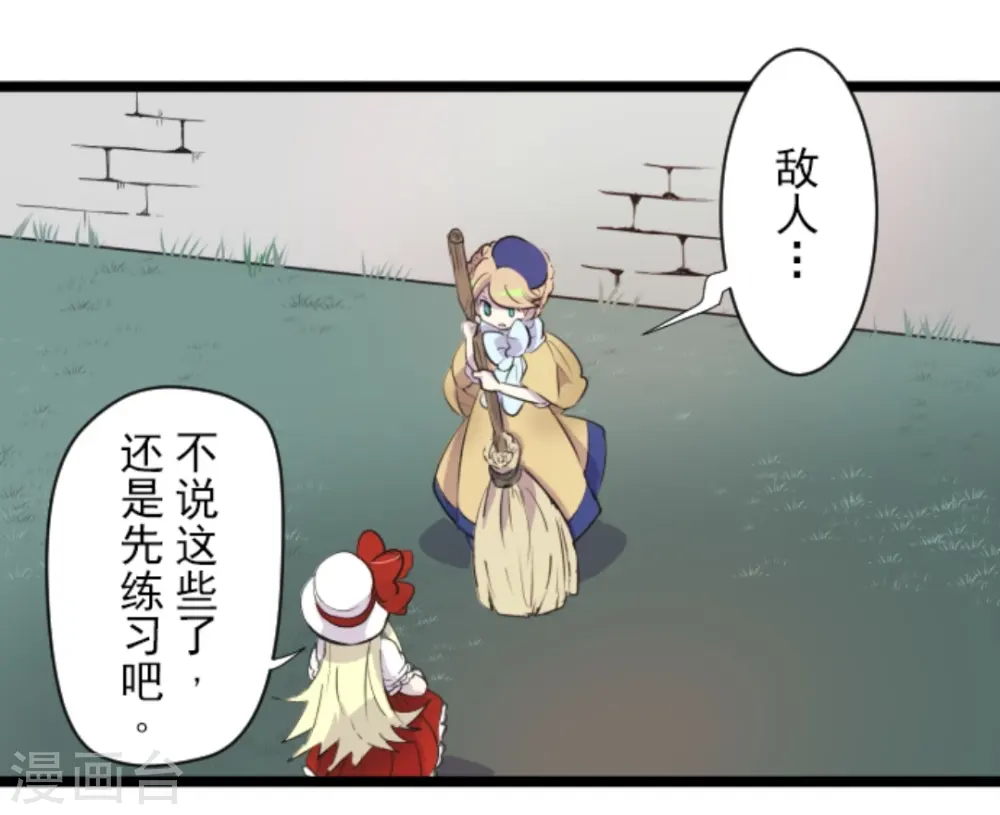 第17话 声东击西6