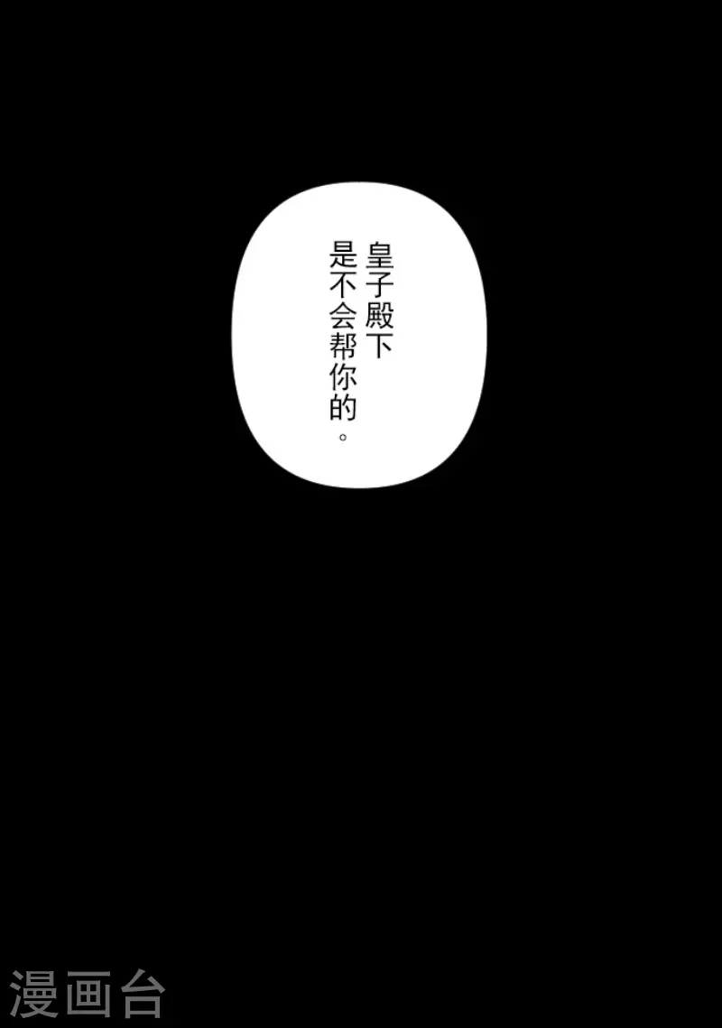 第149话 笼中鸟152