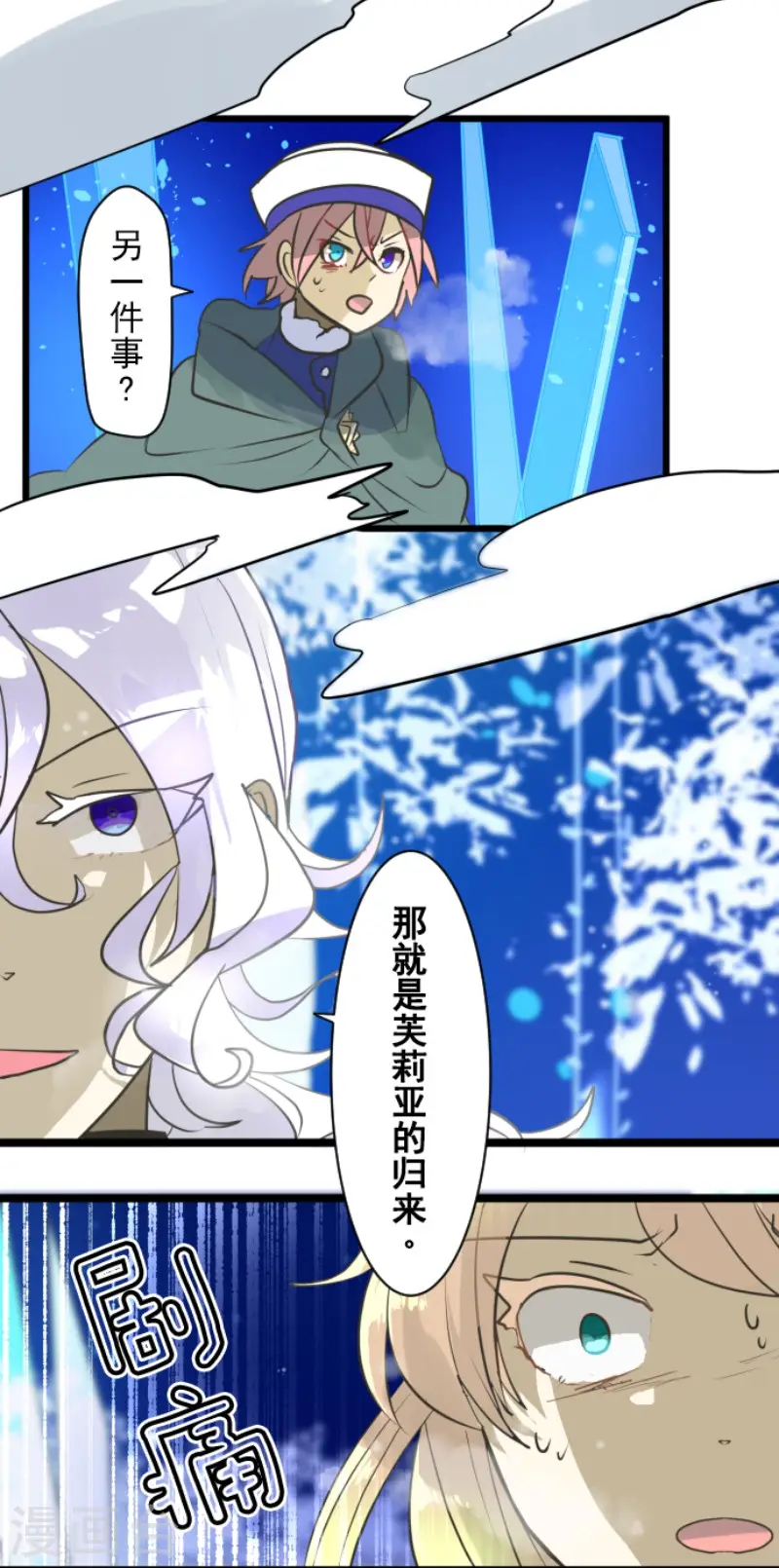第190话 芙莉亚的归来40