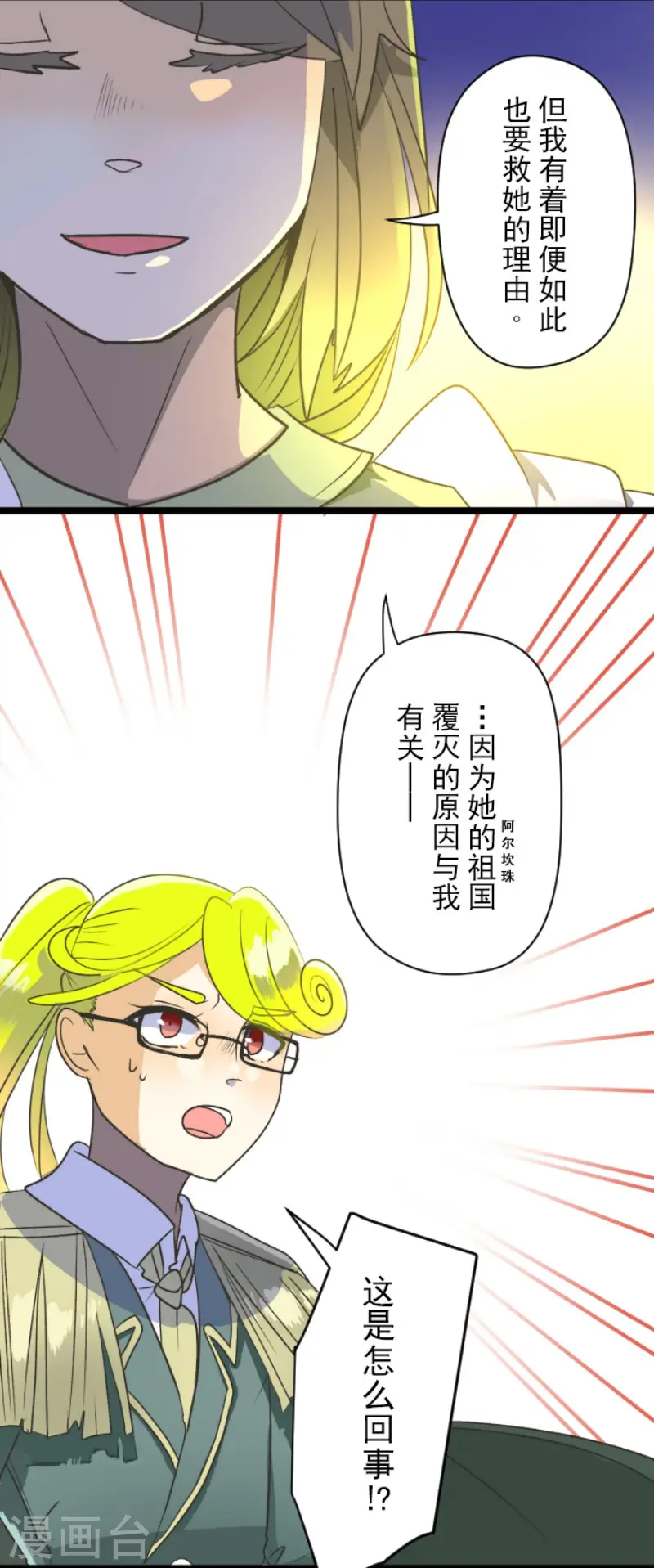 第107话 安布里格的选择15