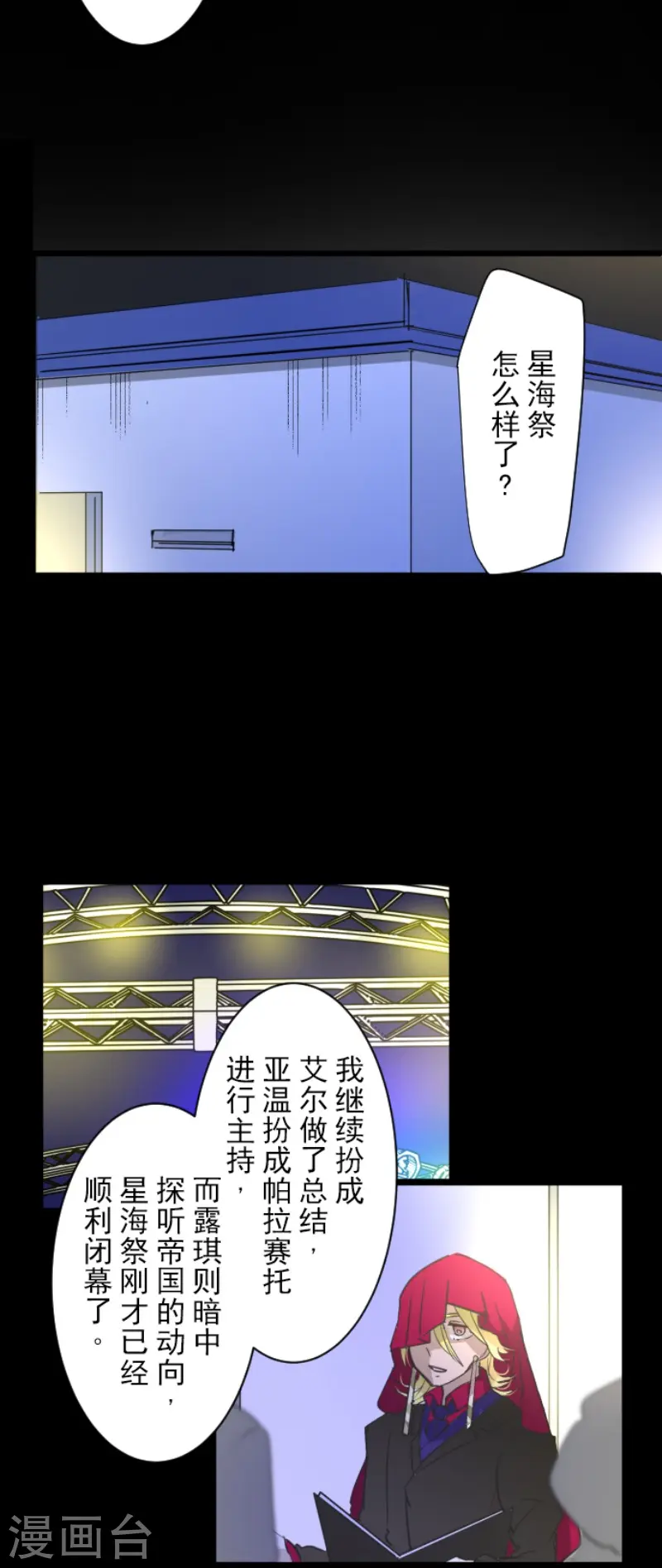 第215话 阿虎的选择16