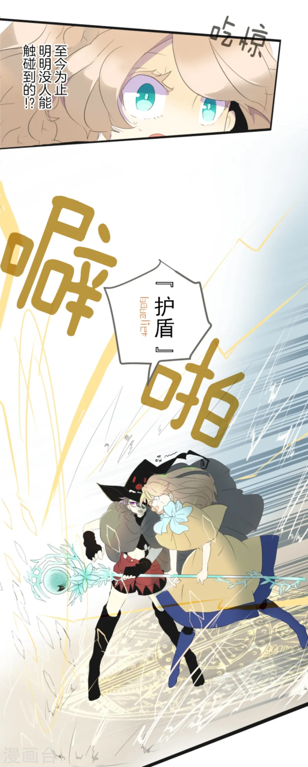 第3话 诅咒6