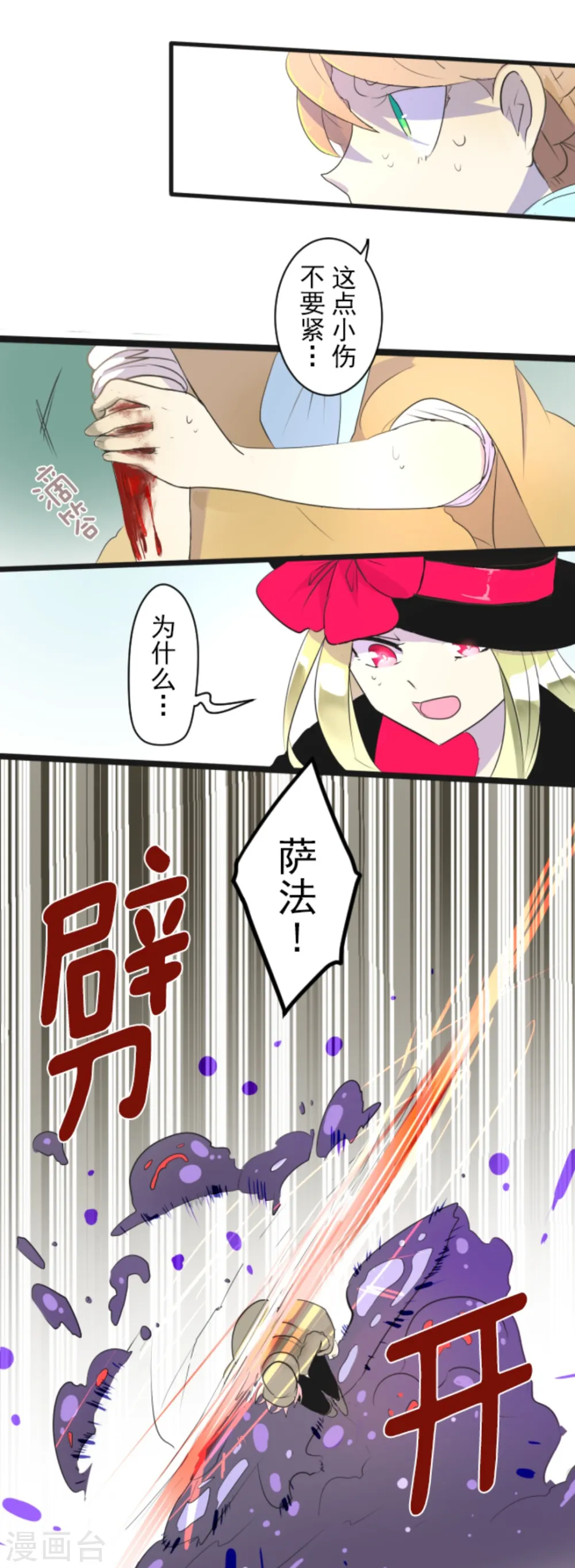 第7话 诱饵5