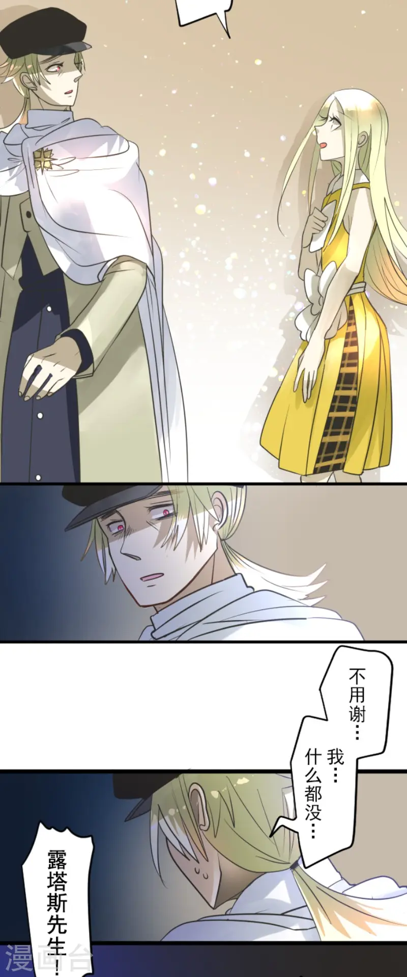 第157话 露塔斯的祈愿26