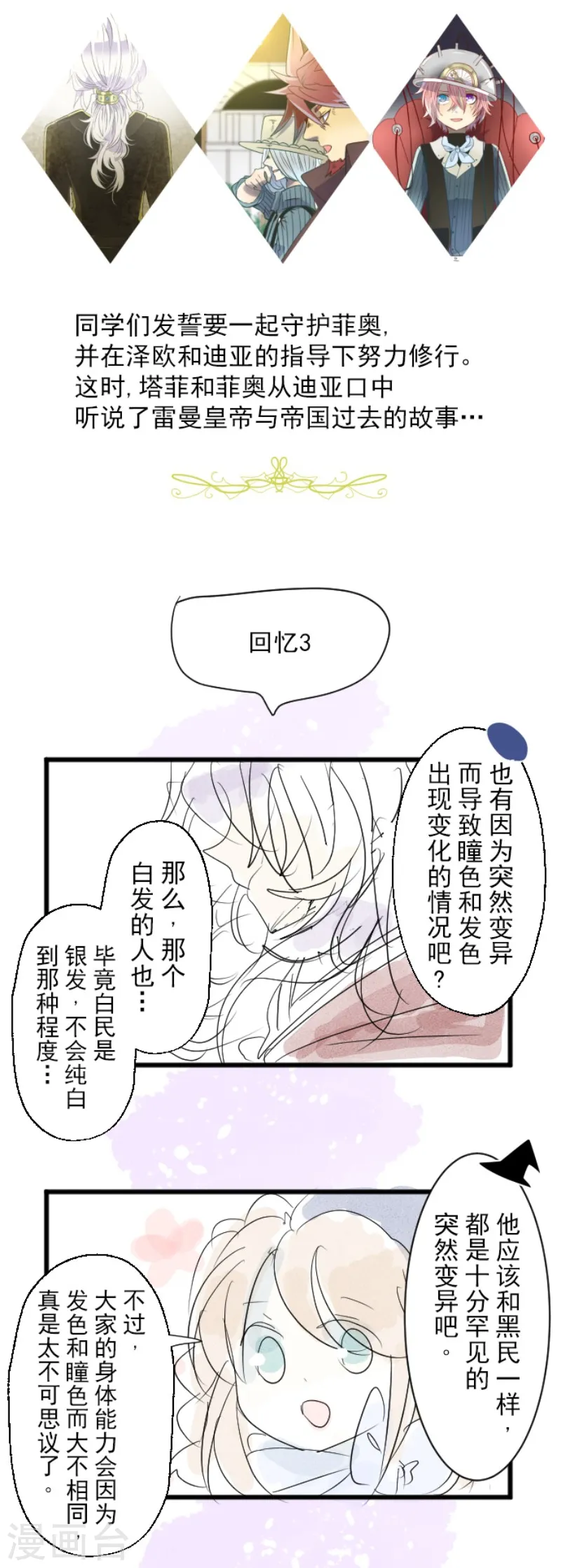 第111话 突然的告白42