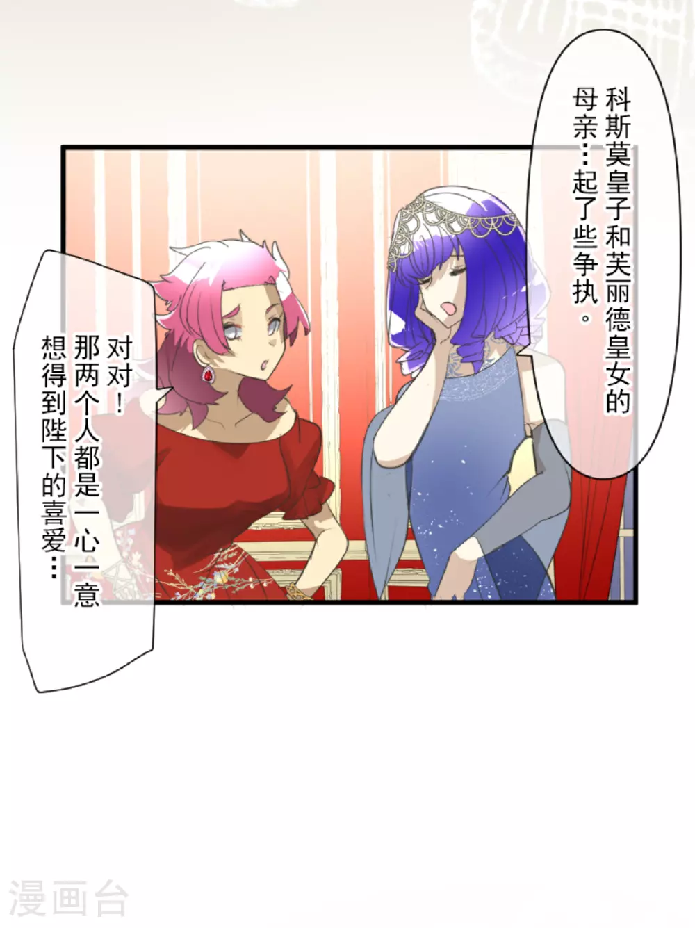 第300话 后宫之花11