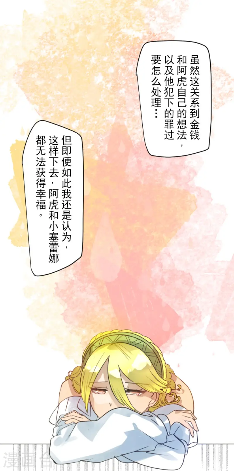 第207话 大胆的作战15