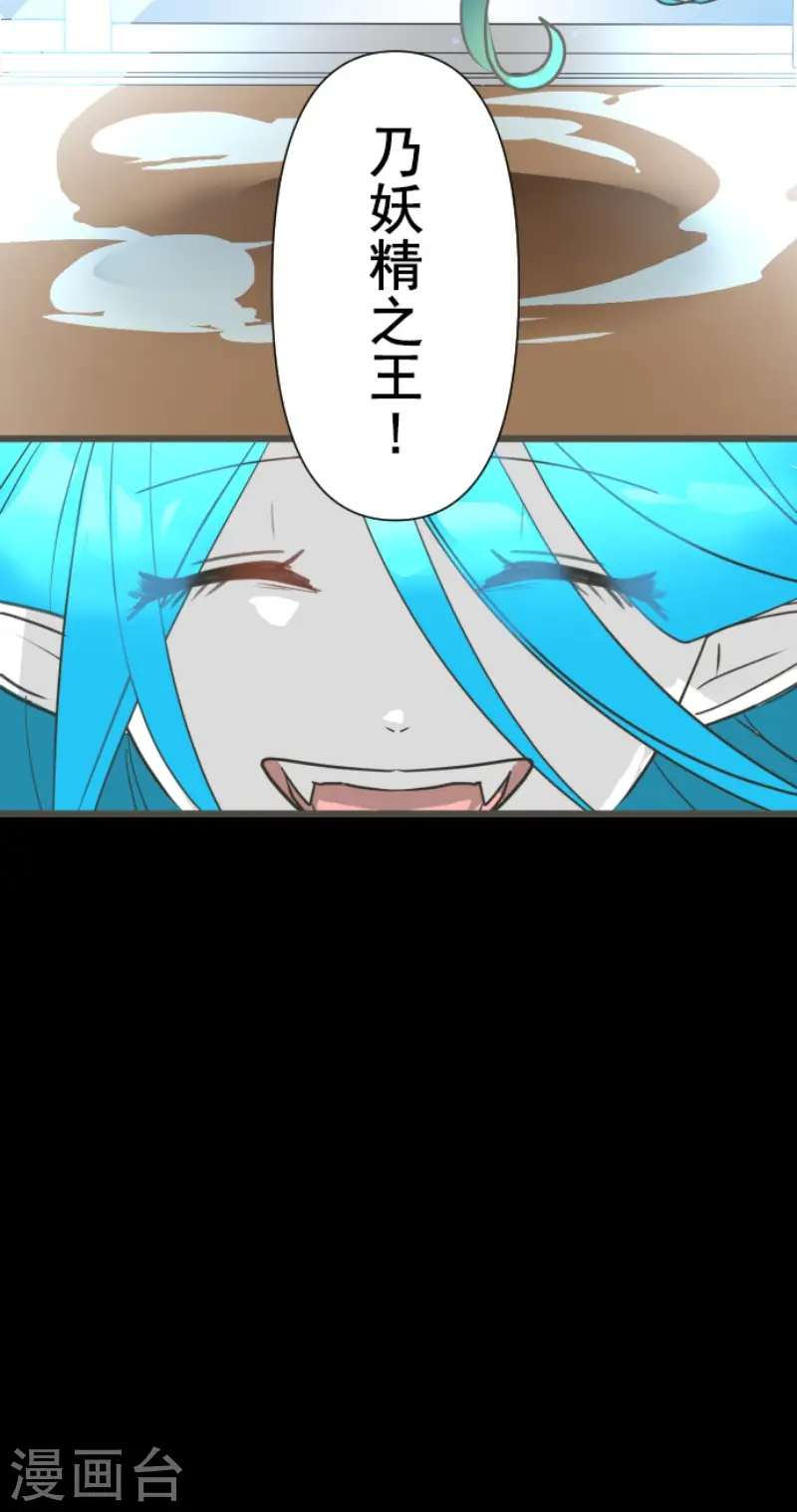 第208话 妖精王47