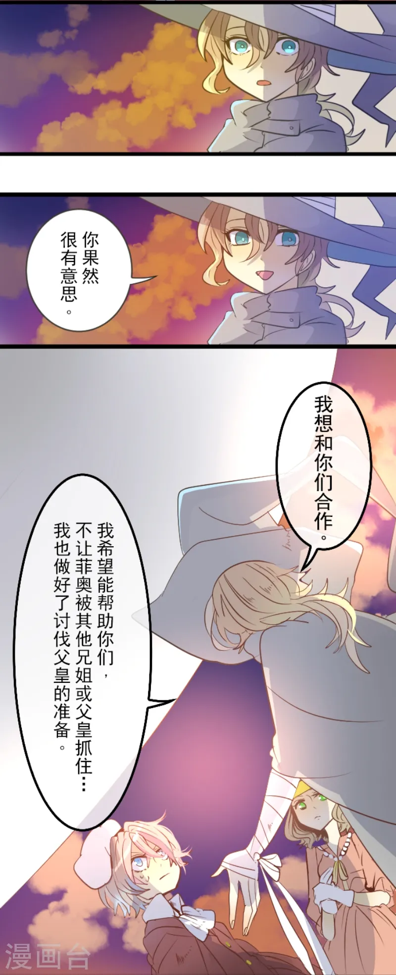 第46话 是敌是友25