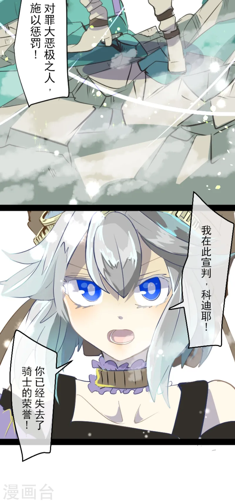 第41话 露琪莱特28