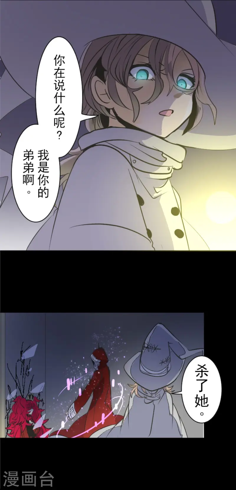 第77话 菲奥的愤怒34