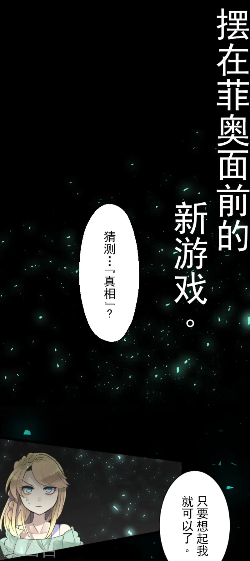 第112话 过去篇1748