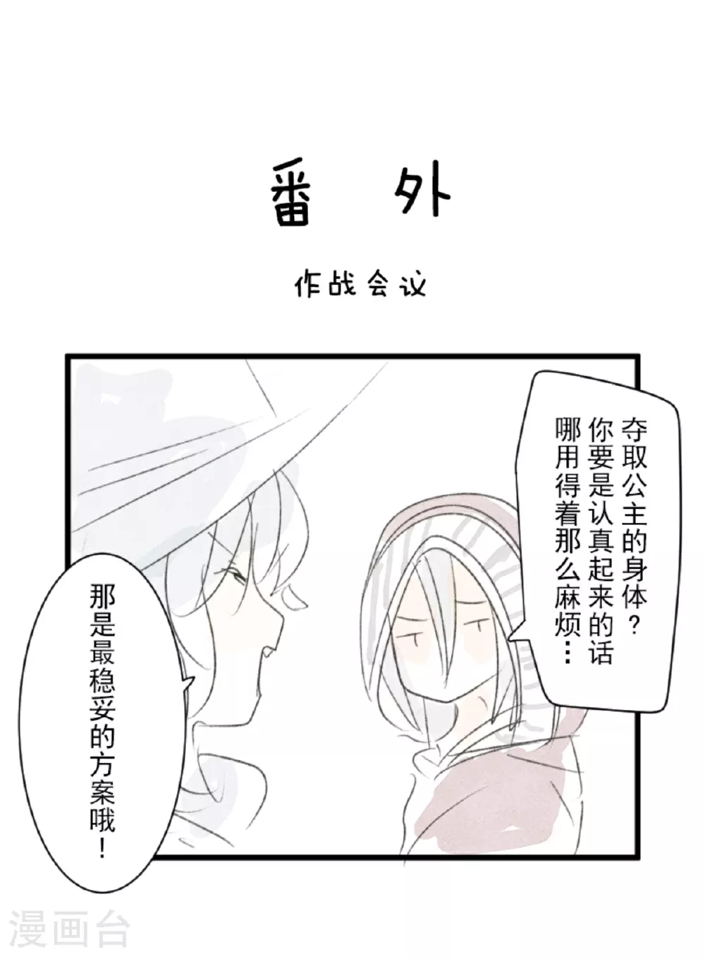 第295话 黑民vs黑民54