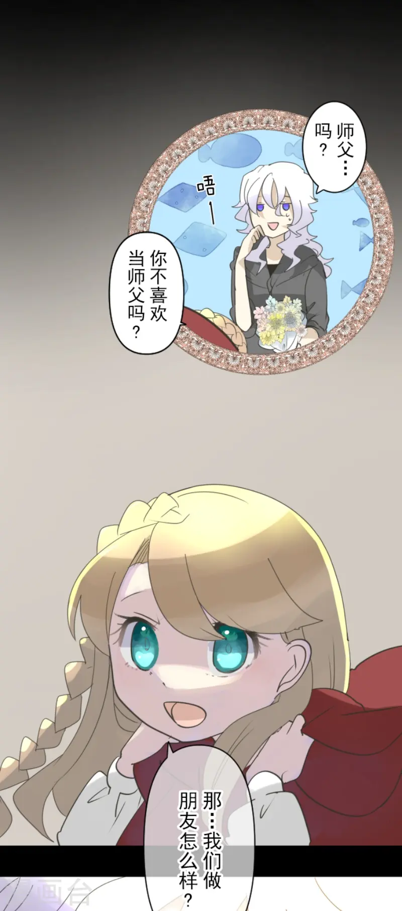 第234话 今世的相遇237