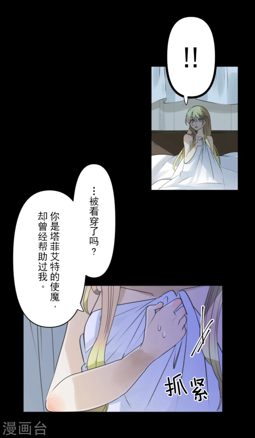 第267话 秘密契约236