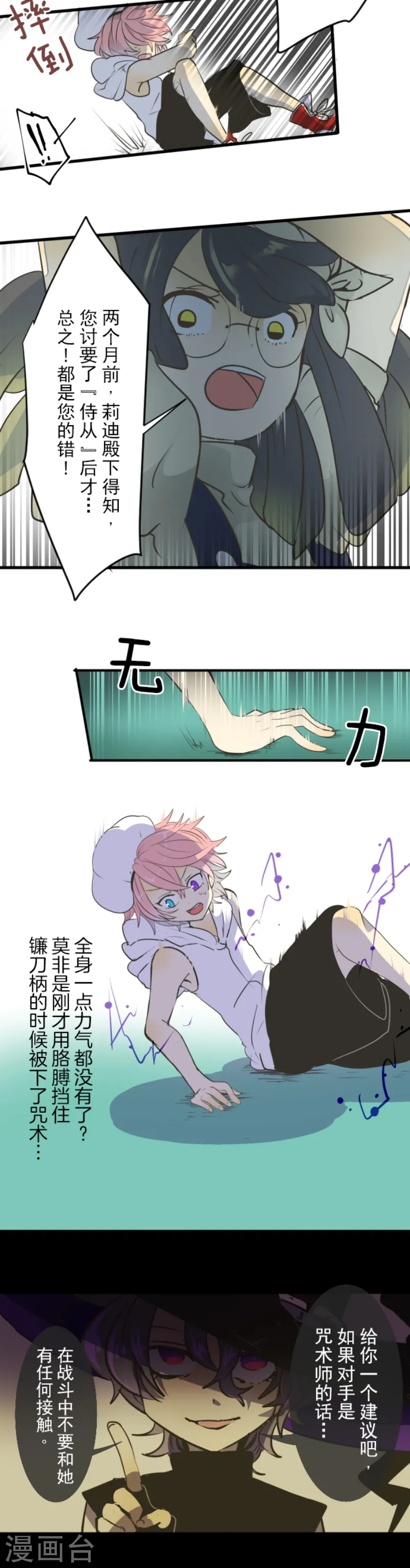 第29话 反击成功6