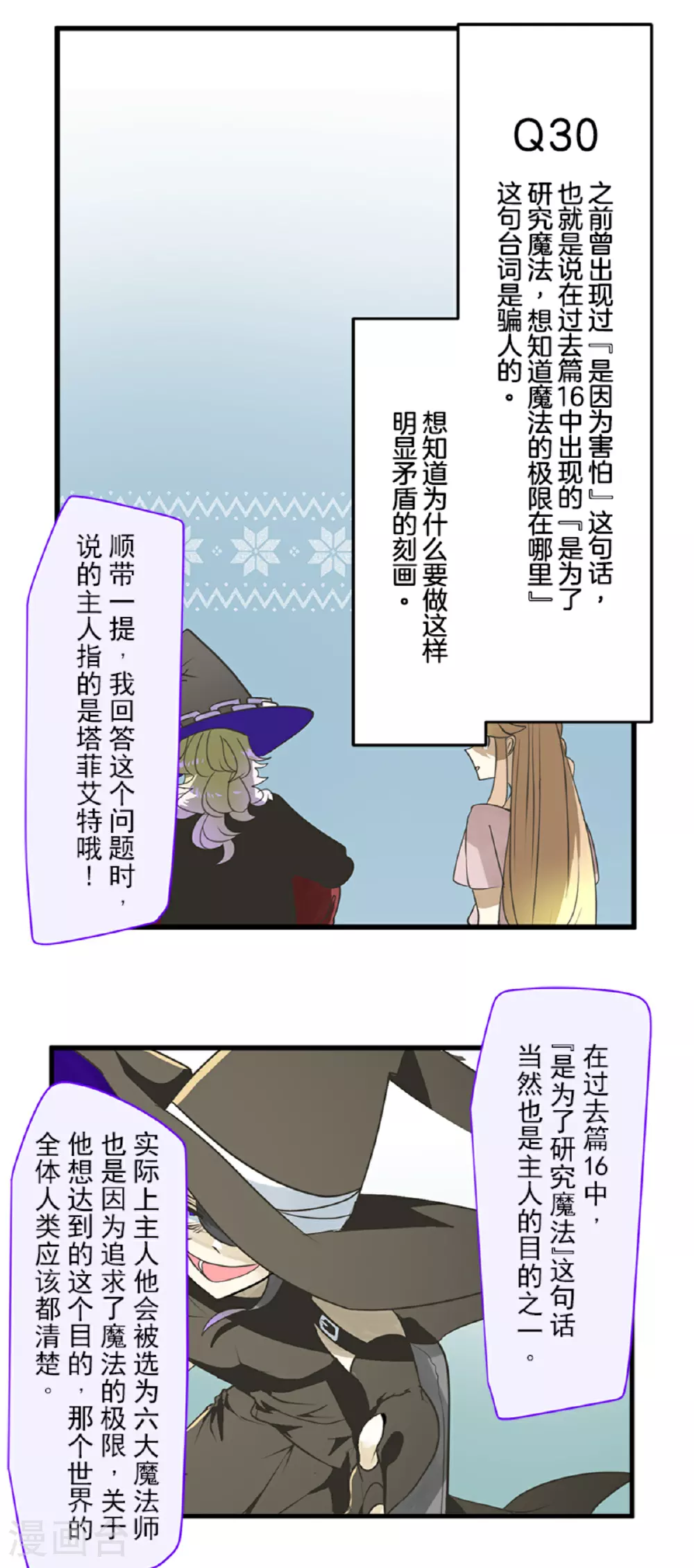 第288话 菲奥的游戏52