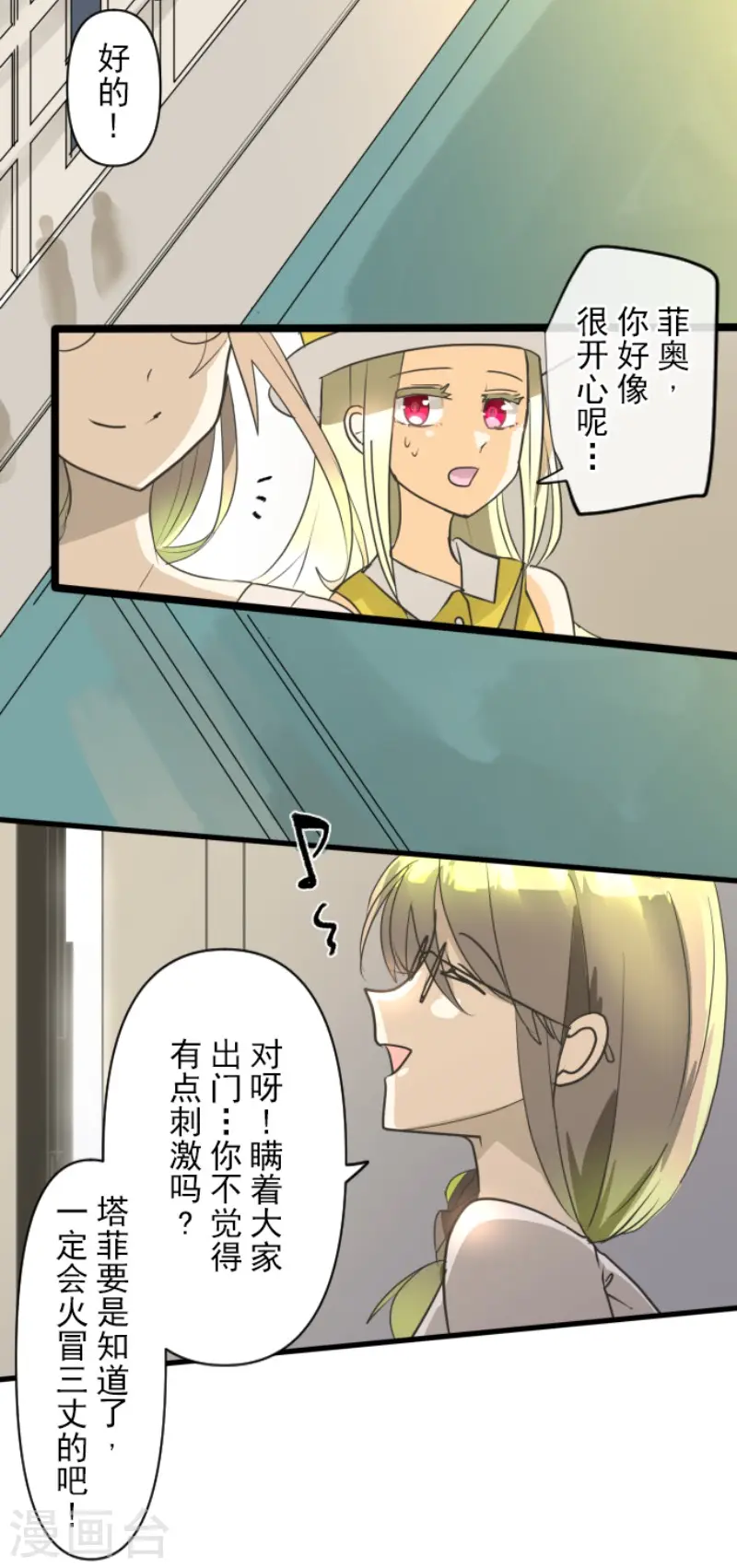 第151话 她的太阳117